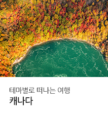 [기획전] 캐나다 통합 기획전 2025